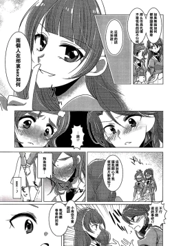 Page 23 of Zettai Zetsumei Part2