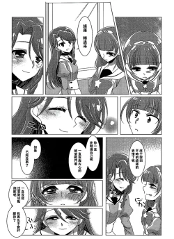 Page 34 of Zettai Zetsumei Part2