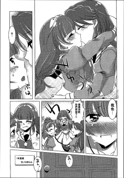 Page 37 of Zettai Zetsumei Part2