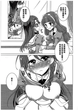 Page 7 of Zettai Zetsumei Part2