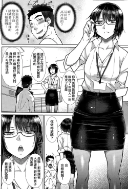 Page 10 of Zetsurin Danshi no Harem Seikatsu Ch. 1-5