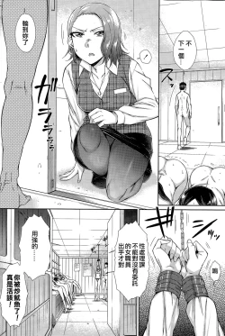 Page 82 of Zetsurin Danshi no Harem Seikatsu Ch. 1-5