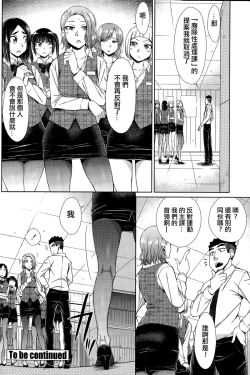 Page 90 of Zetsurin Danshi no Harem Seikatsu Ch. 1-5