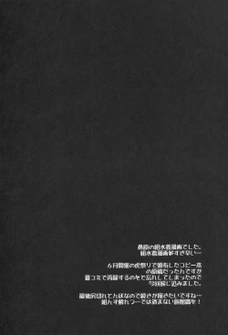 Page 41 of Gakkou de Seishun! 12