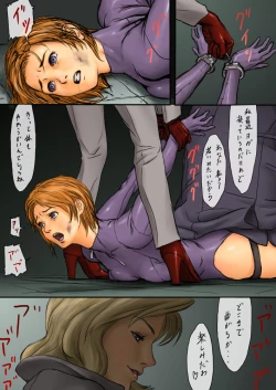 Page 6 of Dorobou Neko