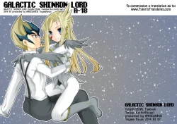 Page 1 of GALACTIC SHINKON LORD