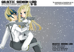 Download GALACTIC SHINKON LORD