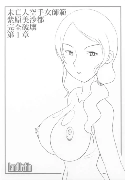 Page 2 of LDeathSpell 043