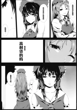Page 4 of Yamikin Patchoulikun~