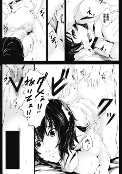 Page 13 of Yamikin Patchoulikunkun~