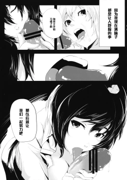 Page 18 of Yamikin Patchoulikunkun~