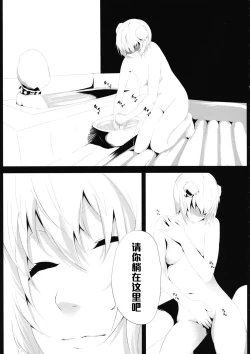 Page 4 of Yamikin Patchoulikunkun~