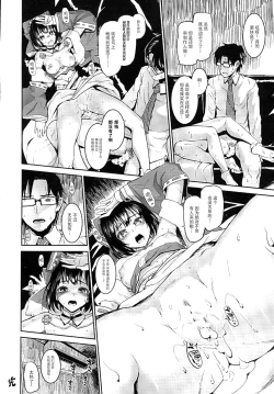 Page 20 of Kako-san to Darashinaku Suru Hon