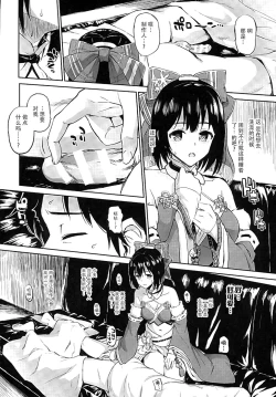 Page 4 of Kako-san to Darashinaku Suru Hon