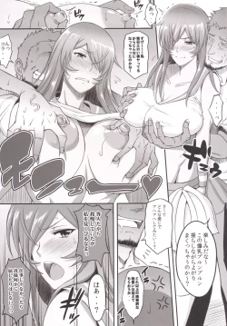 Page 14 of Shokukan Mankan Zenseki Hachi - Ouen Biki