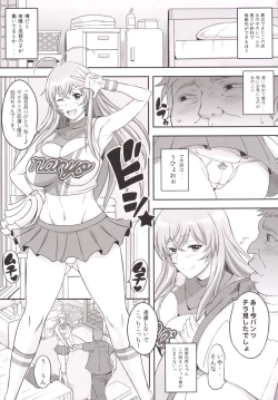 Page 4 of Shokukan Mankan Zenseki Hachi - Ouen Biki