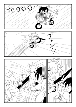 Page 17 of Shoujo Kankin Nyou Shio Saishu