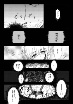 Page 3 of Shoujo Kankin Nyou Shio Saishu