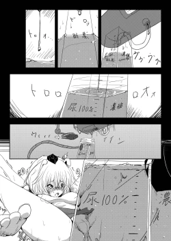 Page 6 of Shoujo Kankin Nyou Shio Saishu