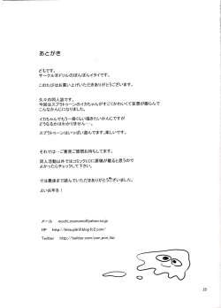 Page 24 of Tanoshii Sex