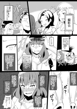 Page 5 of Onna no Kokoro o Ossanka Suru Camera
