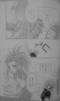 Page 4 of Ishiki no Kyoukai Mondai KHM 135