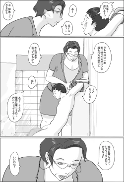 Page 28 of Kyoutou wa Gakkou de Koubisuru