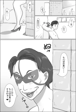 Page 7 of Kyoutou wa Gakkou de Koubisuru