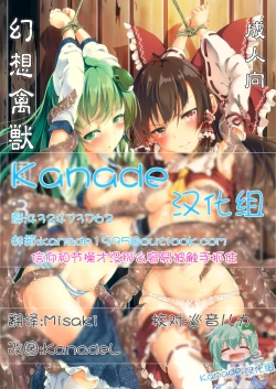 Page 1 of Gensou Kinjuuen 3