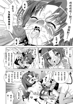 Page 137 of Brandish 5