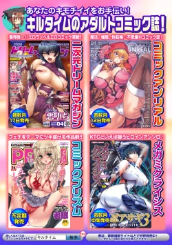 Page 186 of Brandish 5