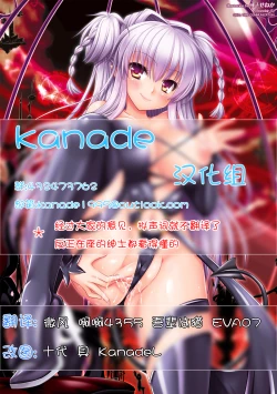 Page 2 of Brandish 5