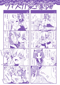 Page 5 of Brandish 5