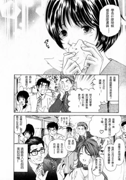 Page 109 of Virgin na Kankei 1