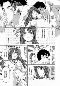 Page 116 of Virgin na Kankei 1