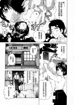 Page 146 of Virgin na Kankei 1
