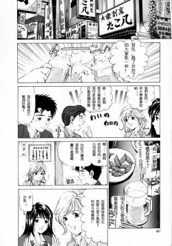 Page 41 of Virgin na Kankei 1