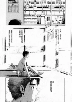 Page 64 of Virgin na Kankei 1