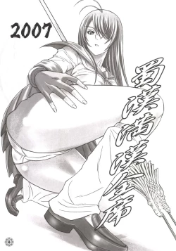 Page 4 of Shokukan Mankan Zenseki2013