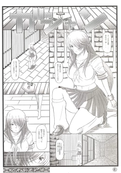 Page 6 of Shokukan Mankan Zenseki2013