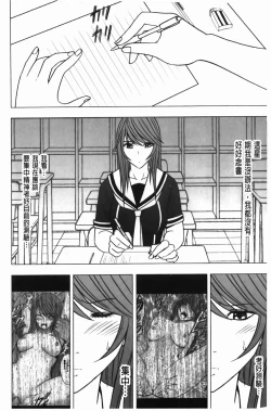 Page 101 of Virgin Control - Takane no Hana wo Tsumu You Ni