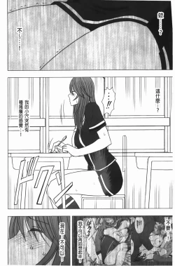 Page 103 of Virgin Control - Takane no Hana wo Tsumu You Ni