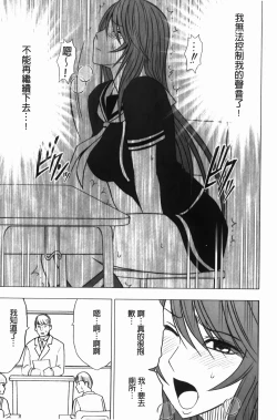 Page 106 of Virgin Control - Takane no Hana wo Tsumu You Ni