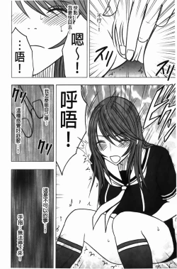 Page 109 of Virgin Control - Takane no Hana wo Tsumu You Ni