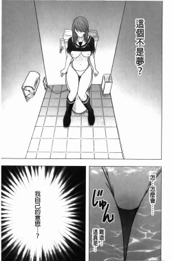 Page 118 of Virgin Control - Takane no Hana wo Tsumu You Ni