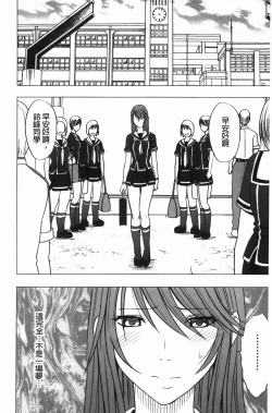 Page 123 of Virgin Control - Takane no Hana wo Tsumu You Ni