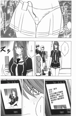 Page 124 of Virgin Control - Takane no Hana wo Tsumu You Ni