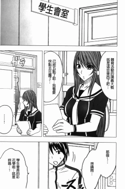 Page 12 of Virgin Control - Takane no Hana wo Tsumu You Ni