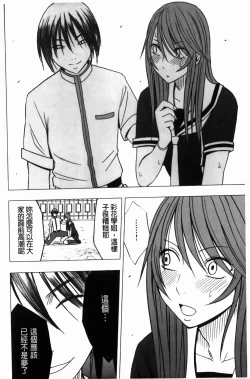 Page 133 of Virgin Control - Takane no Hana wo Tsumu You Ni