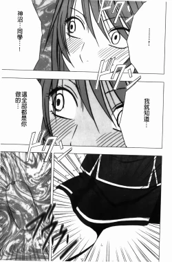 Page 134 of Virgin Control - Takane no Hana wo Tsumu You Ni